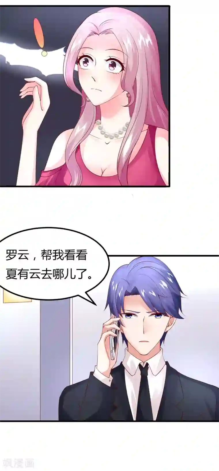 上吧，男模摄影师第19话 醋意盎然