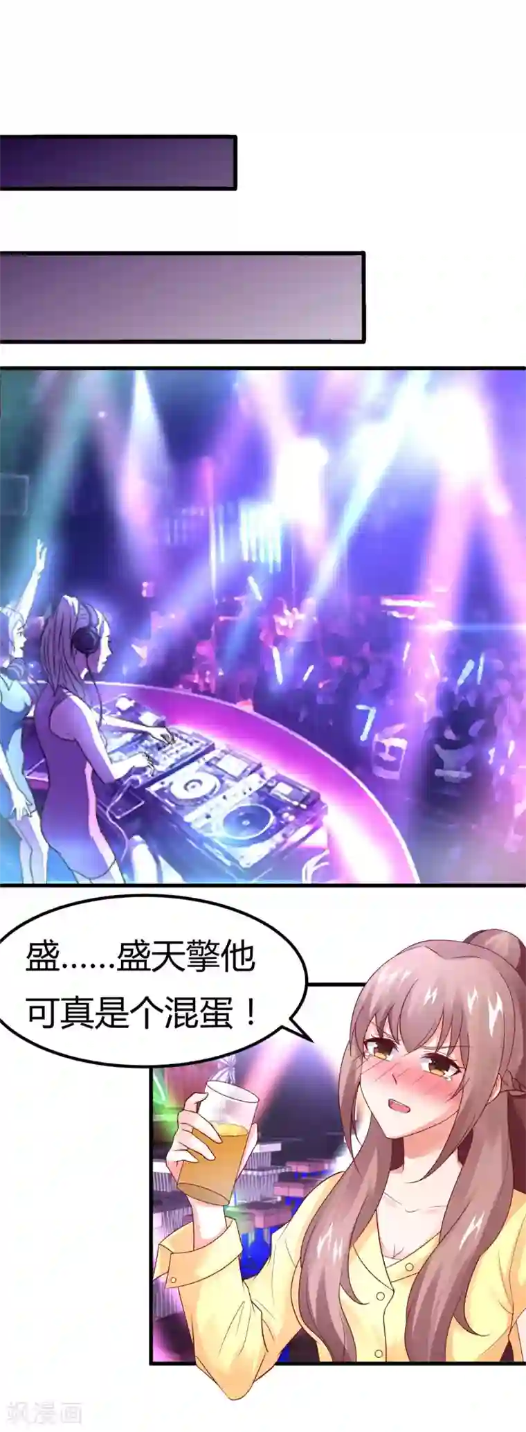 上吧，男模摄影师第19话 醋意盎然