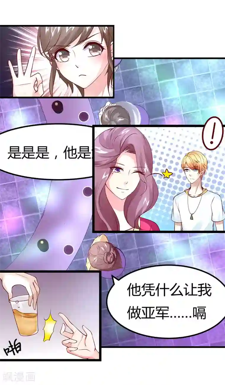 上吧，男模摄影师第19话 醋意盎然