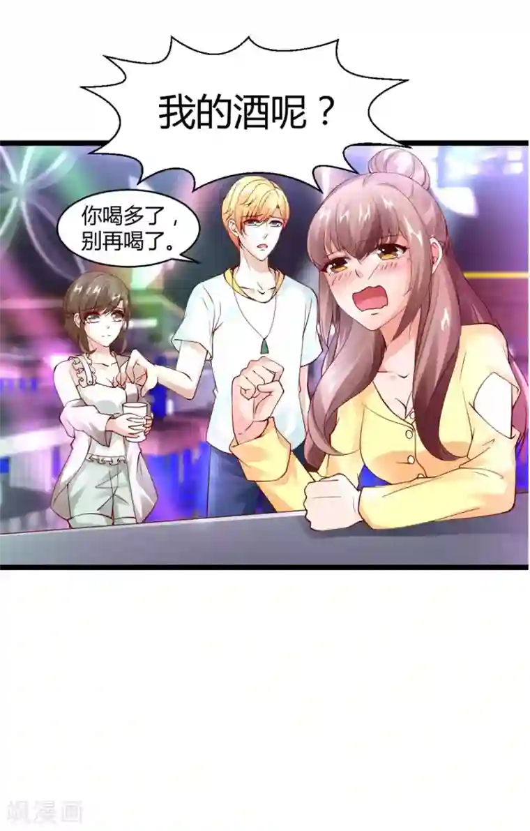 上吧，男模摄影师第19话 醋意盎然