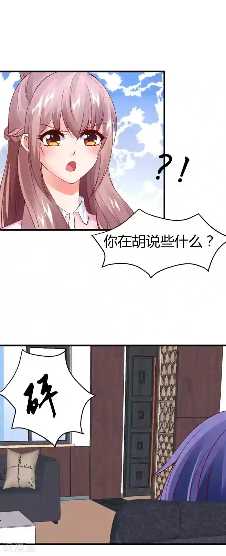 上吧，男模摄影师第20话 兄弟相争