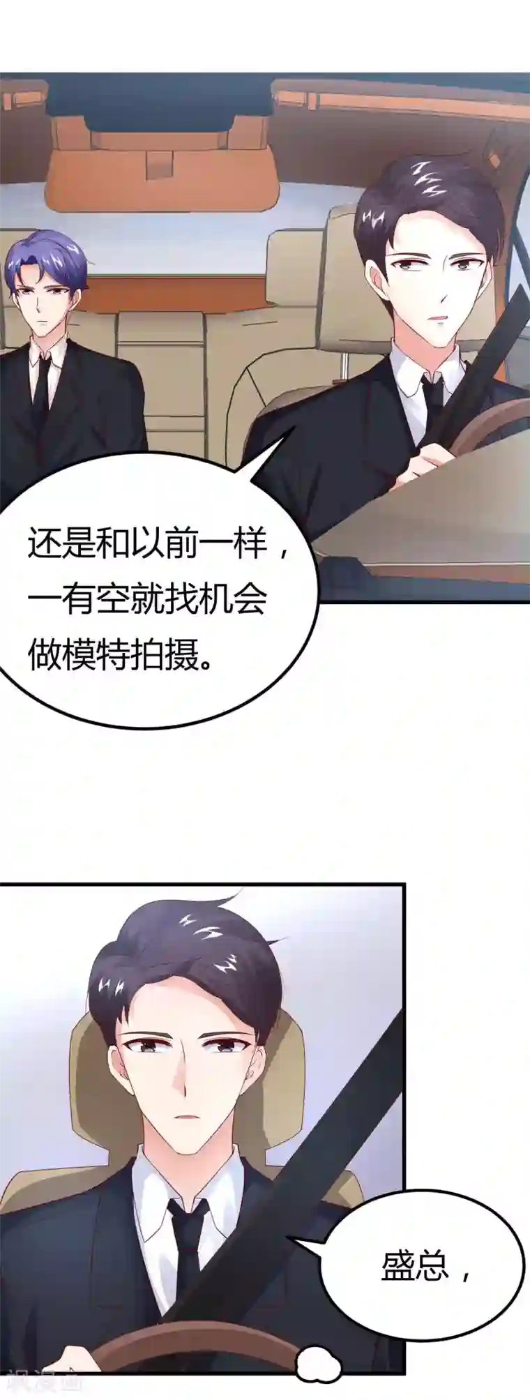 上吧，男模摄影师第20话 兄弟相争