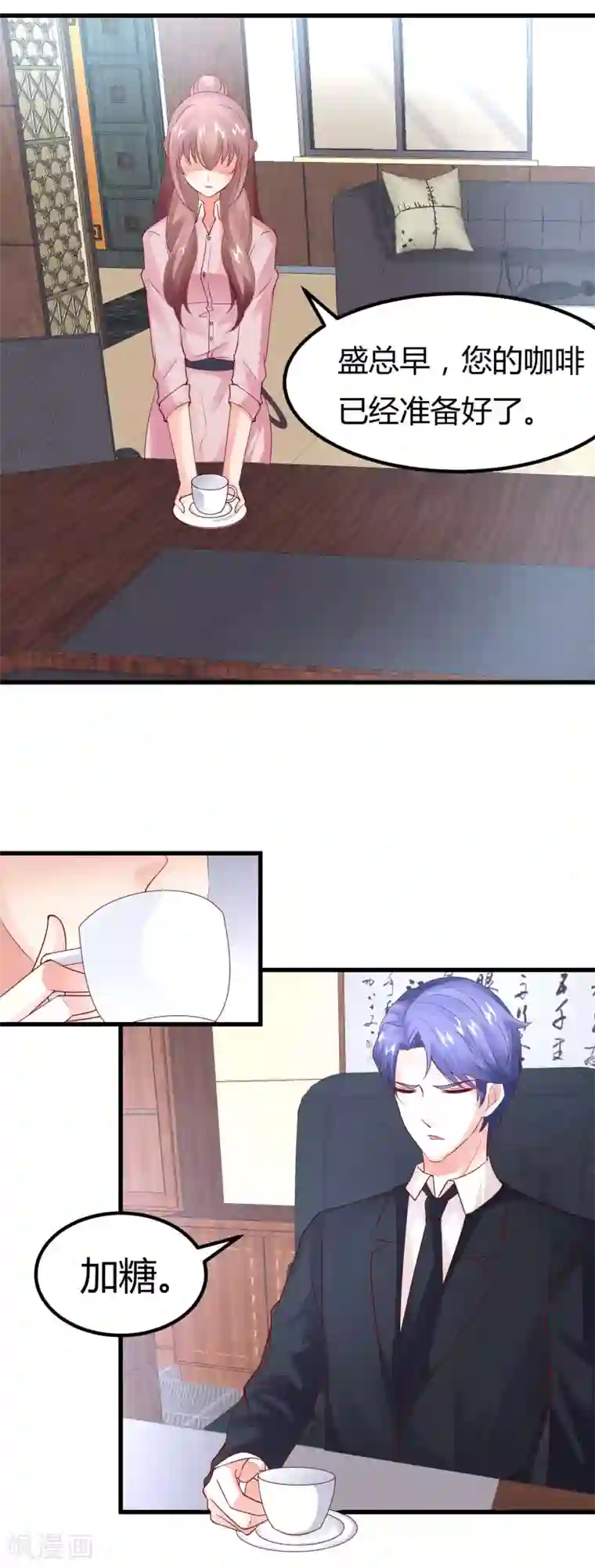 上吧，男模摄影师第20话 兄弟相争