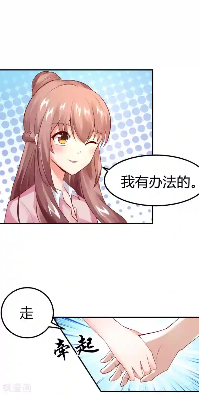 上吧，男模摄影师第21话 也许是情动