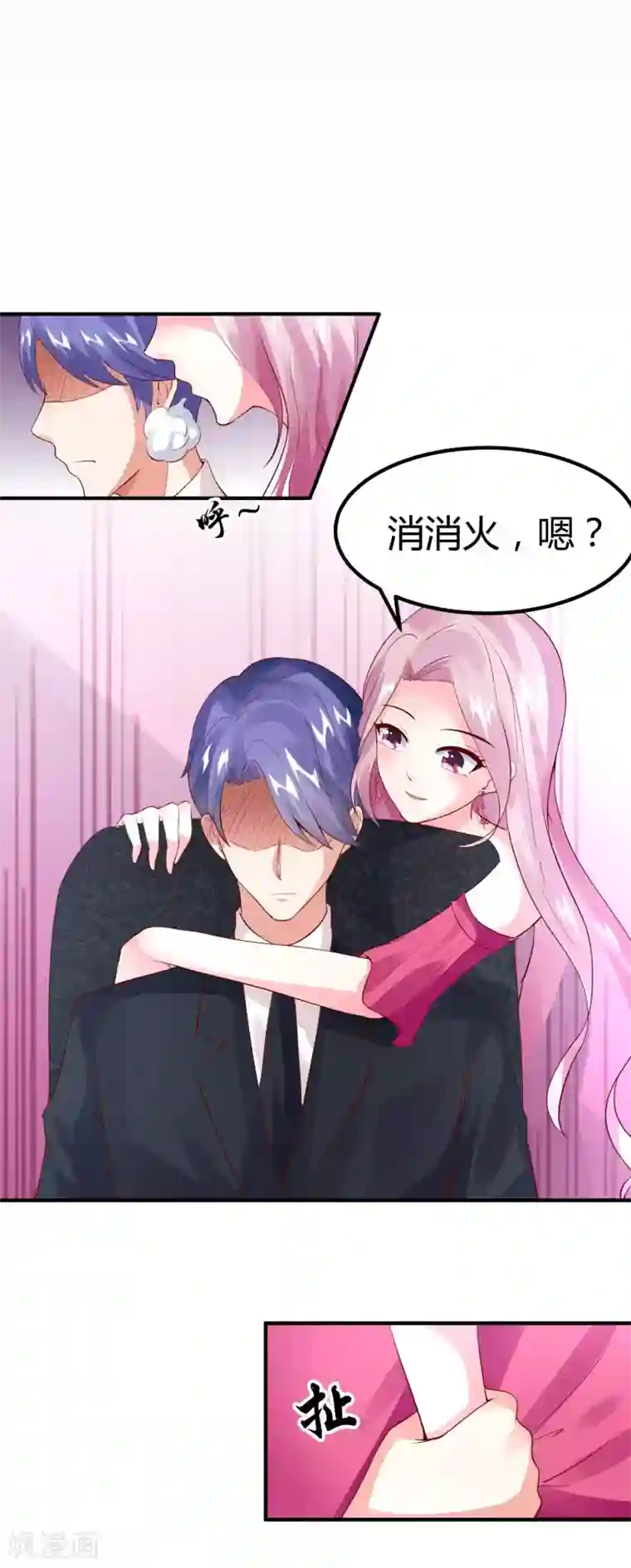 上吧，男模摄影师第21话 也许是情动