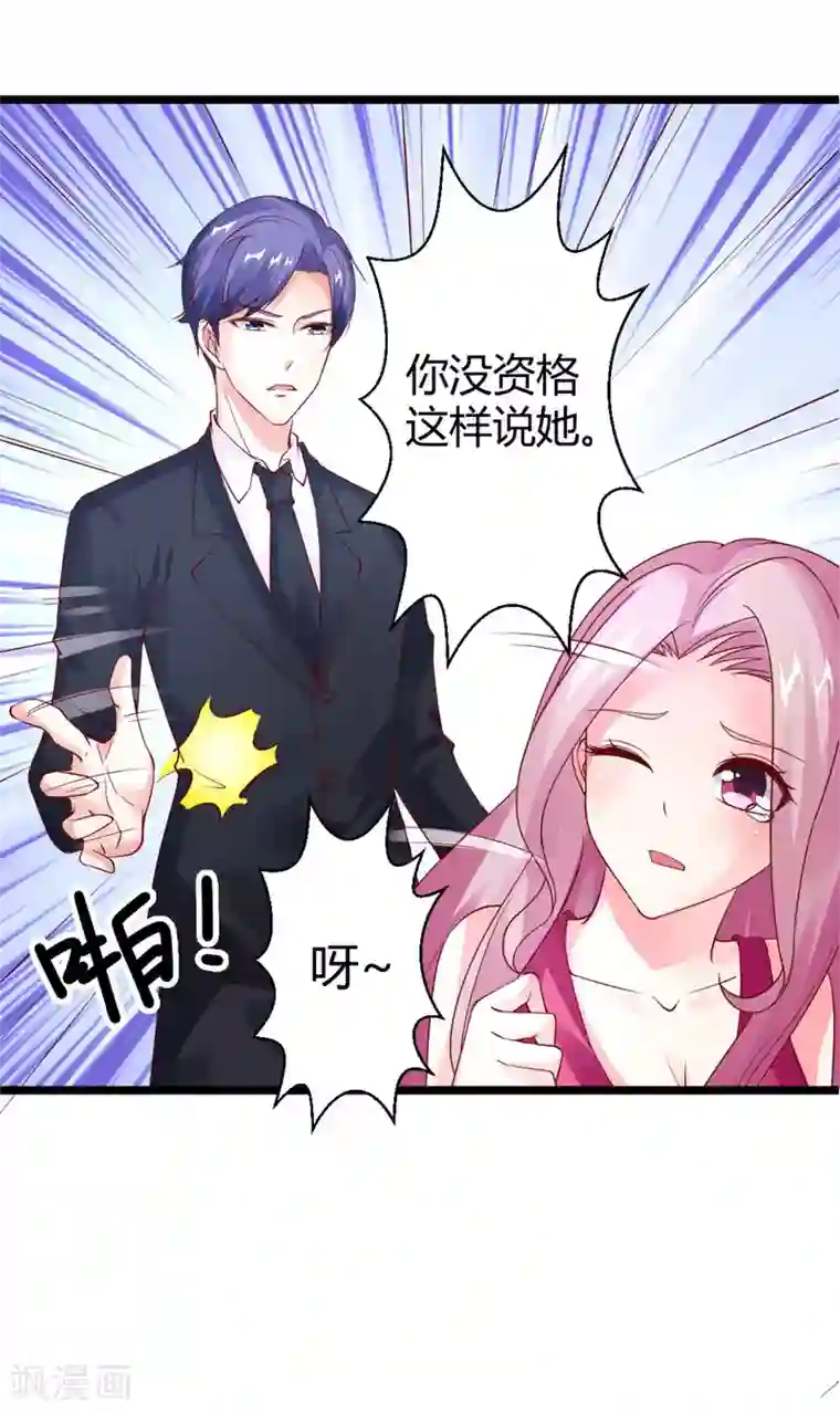 上吧，男模摄影师第21话 也许是情动