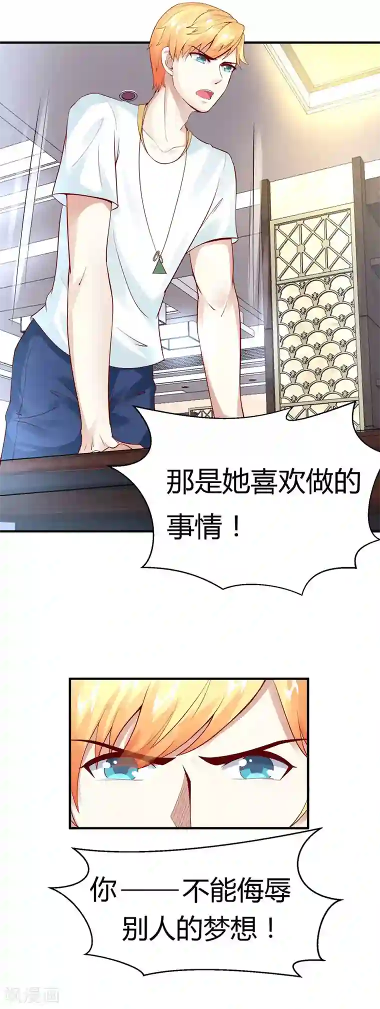 上吧，男模摄影师第21话 也许是情动