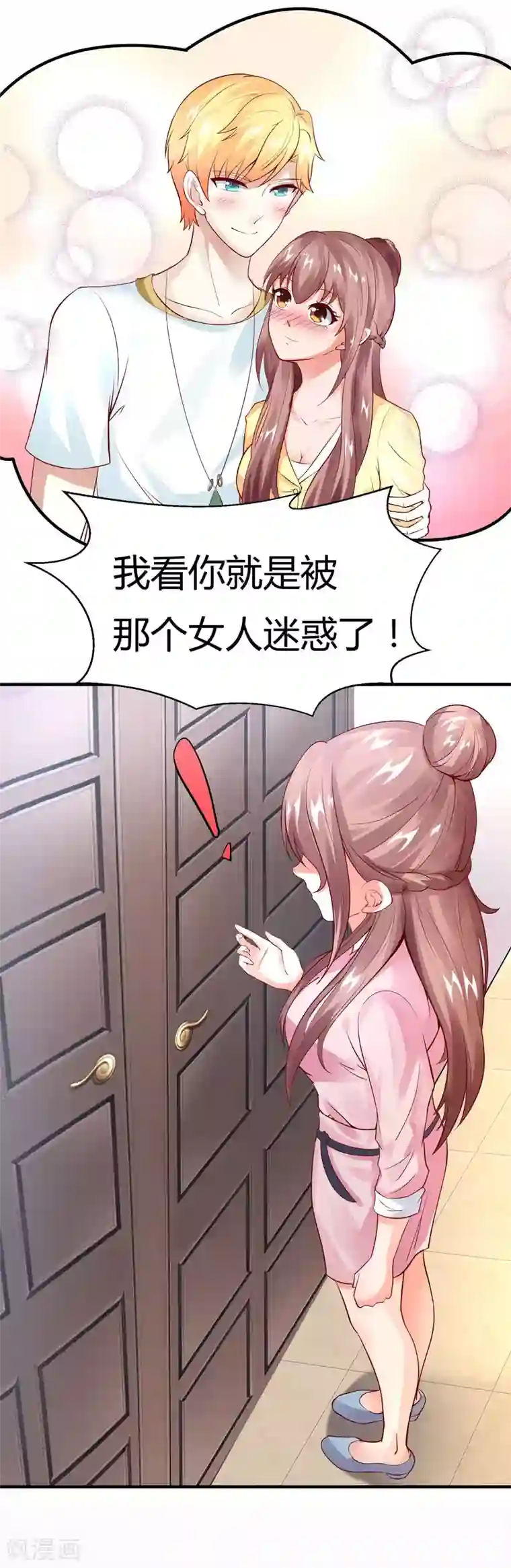 上吧，男模摄影师第21话 也许是情动