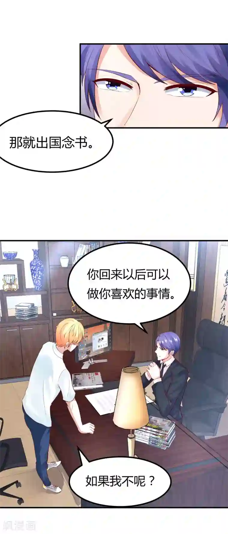 上吧，男模摄影师第21话 也许是情动