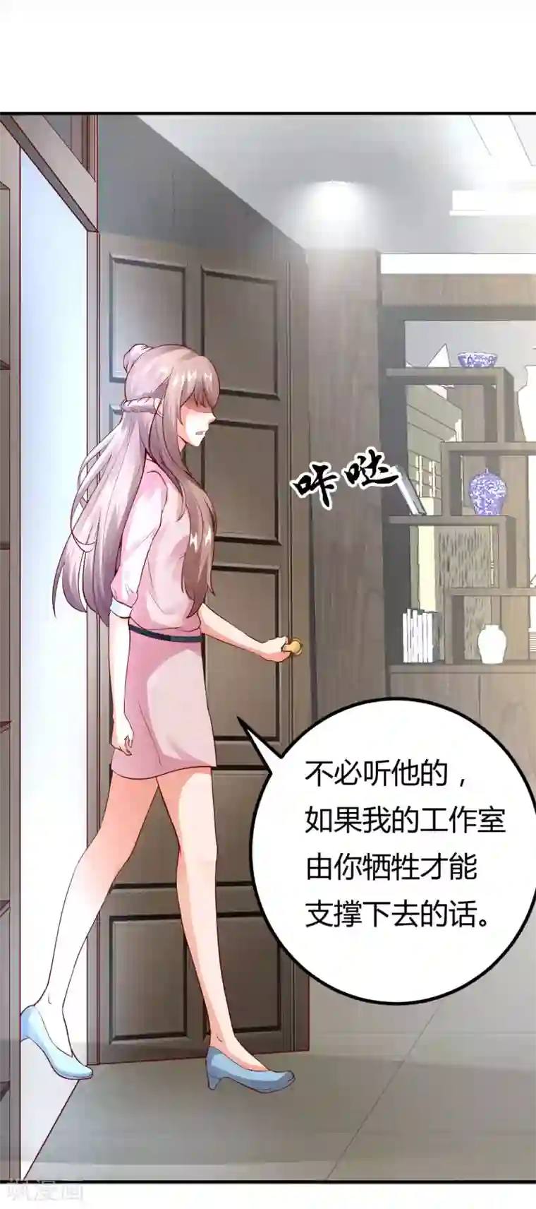 上吧，男模摄影师第21话 也许是情动