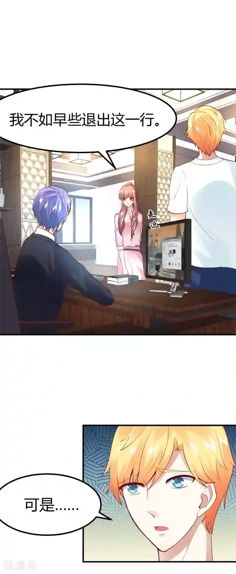 上吧，男模摄影师第21话 也许是情动