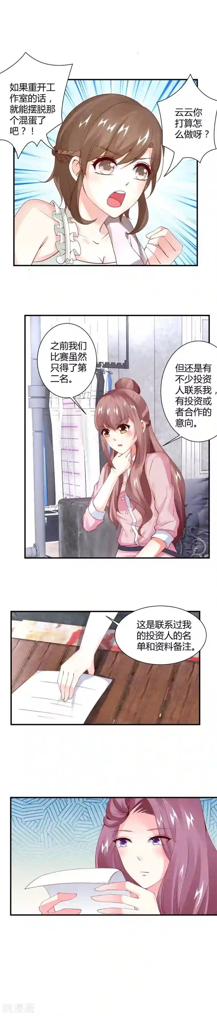 联盟 的 传说 D 集合第22话 决裂