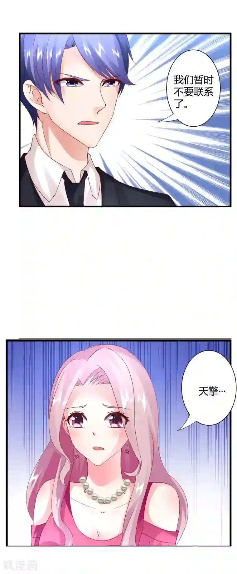 联盟 的 传说 D 集合第22话 决裂