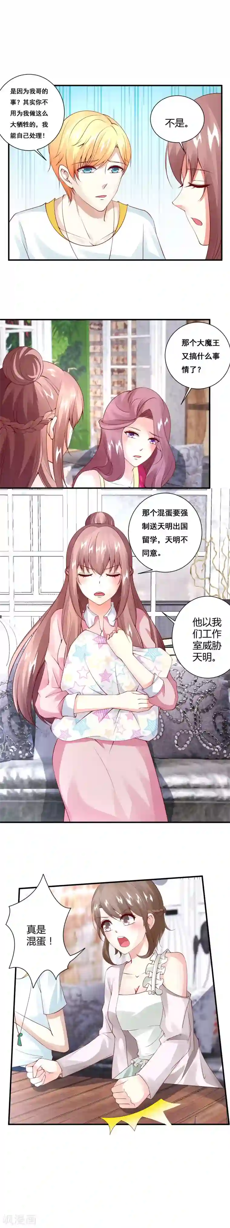 联盟 的 传说 D 集合第22话 决裂