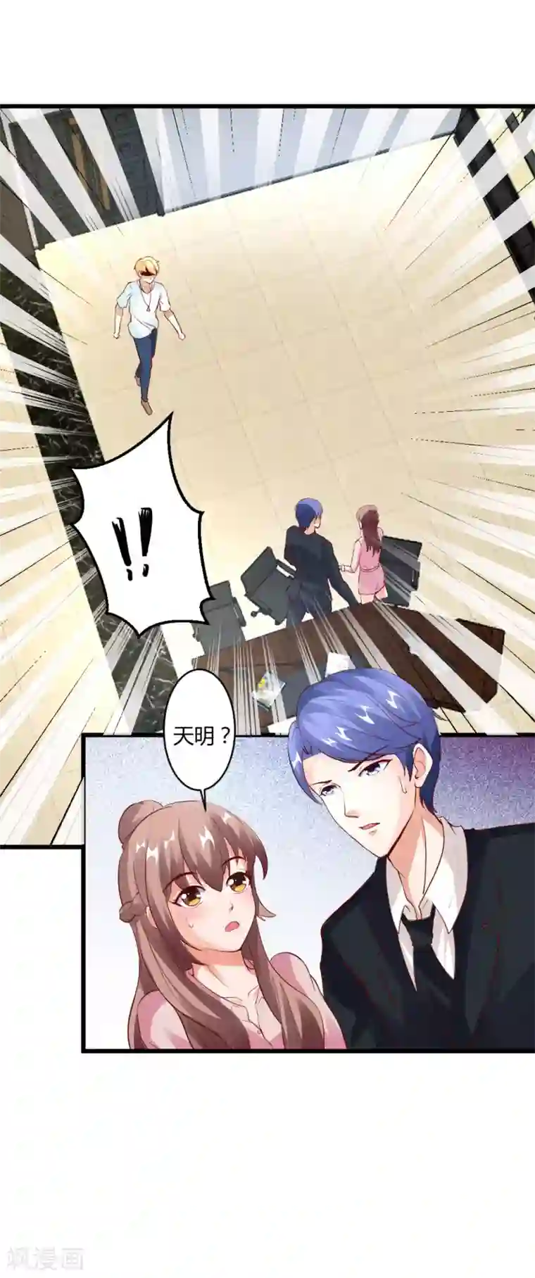 上吧，男模摄影师第23话 不要欺负她