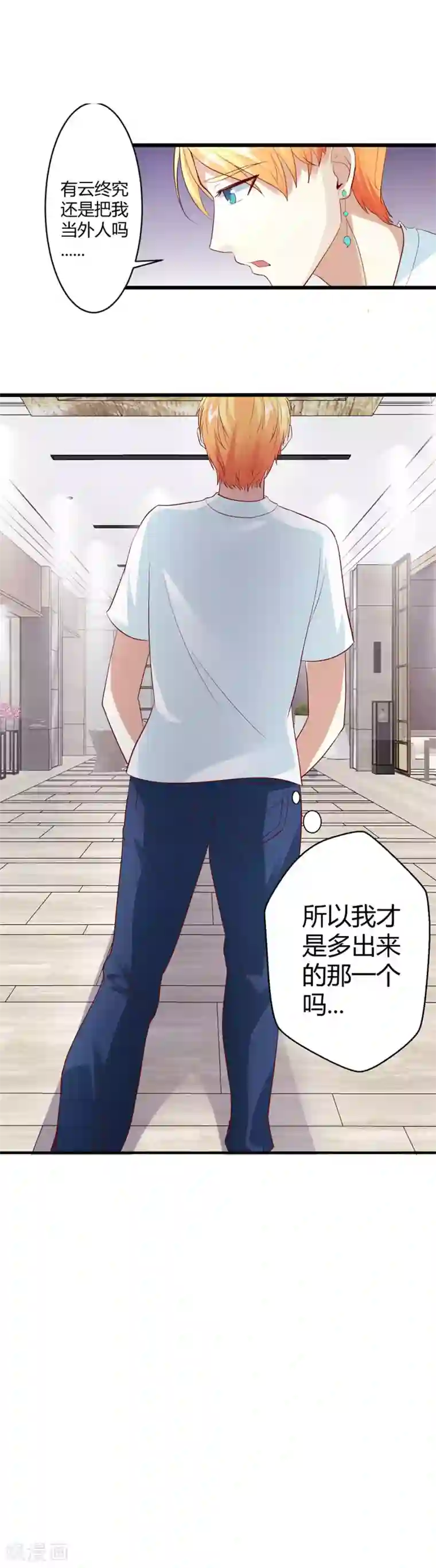 上吧，男模摄影师第23话 不要欺负她