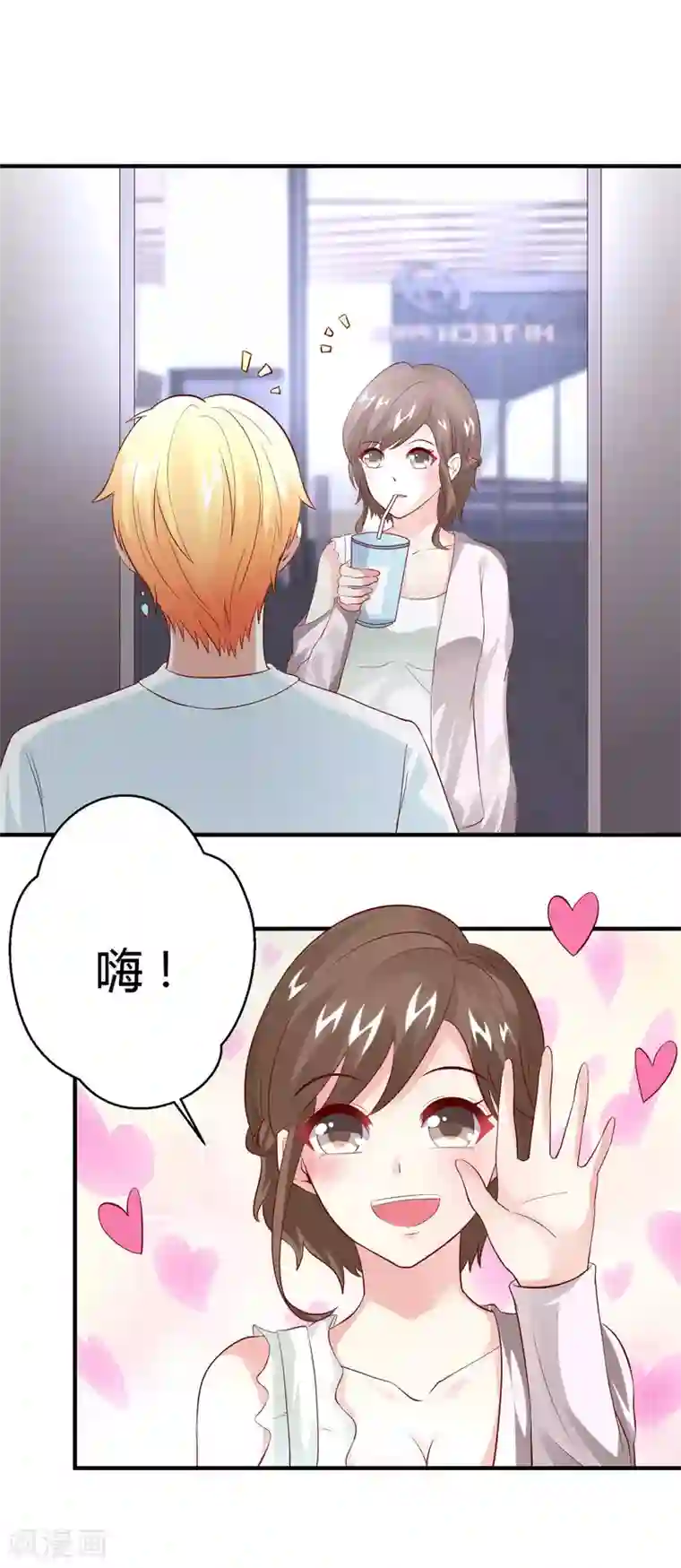 上吧，男模摄影师第23话 不要欺负她