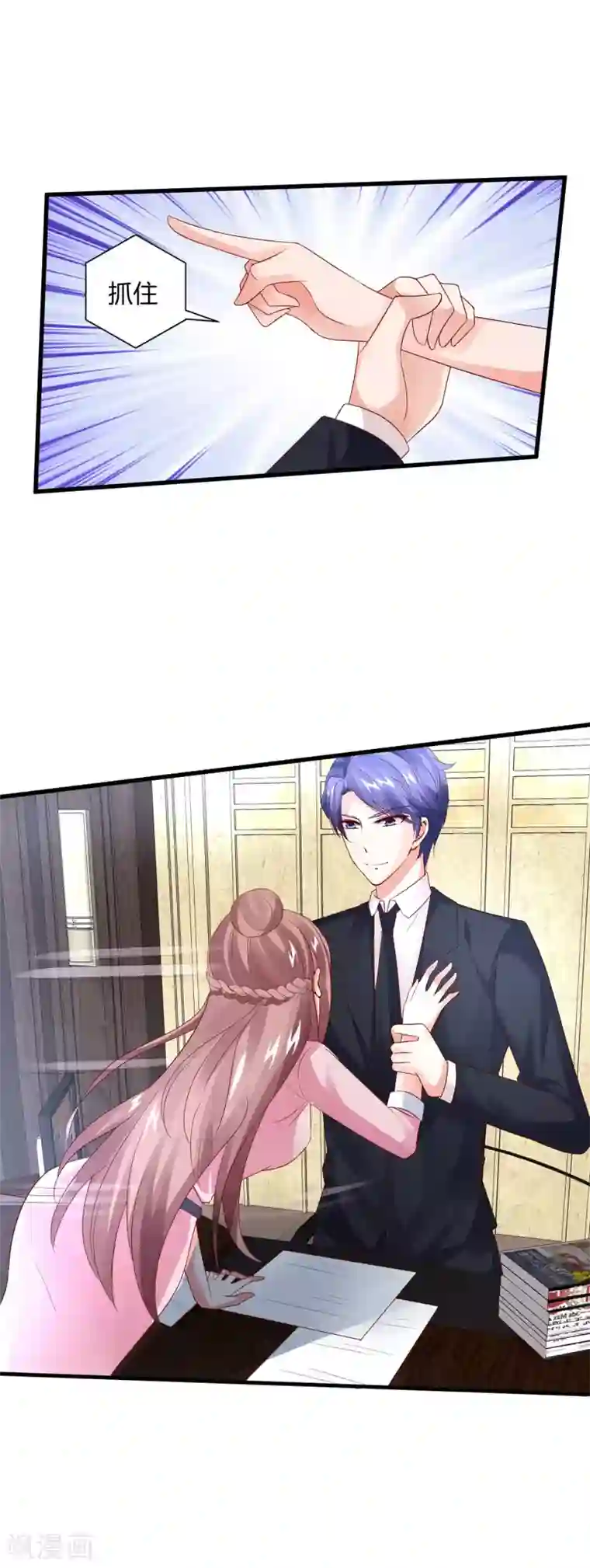 上吧，男模摄影师第23话 不要欺负她