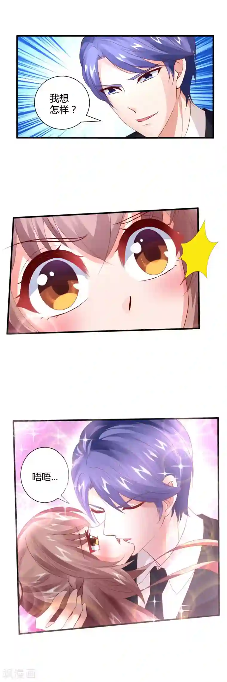 上吧，男模摄影师第23话 不要欺负她