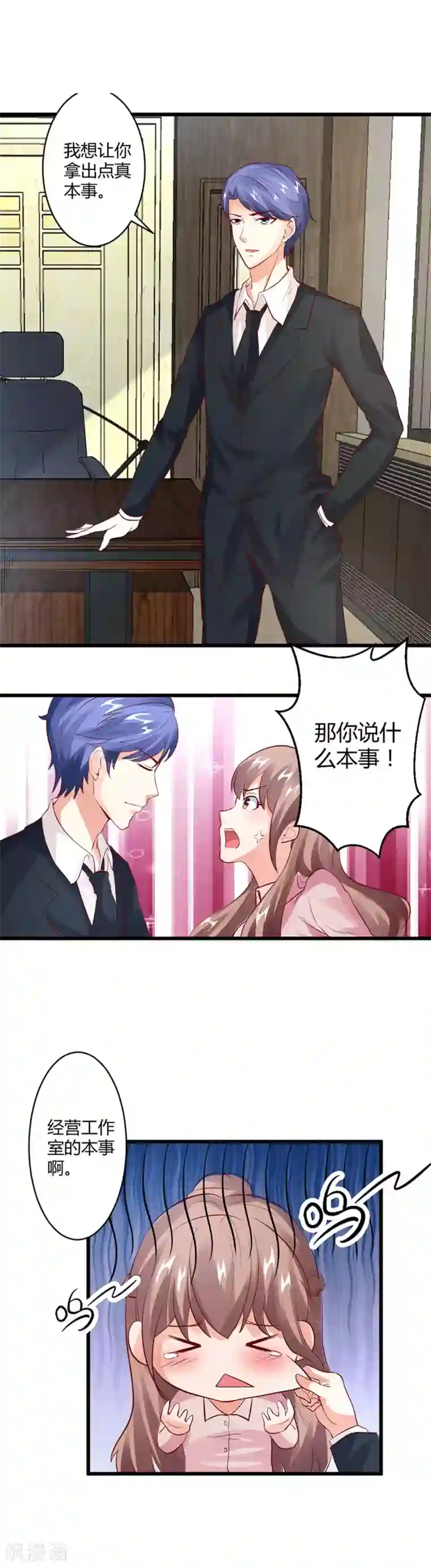 上吧，男模摄影师第24话 暧昧赌局