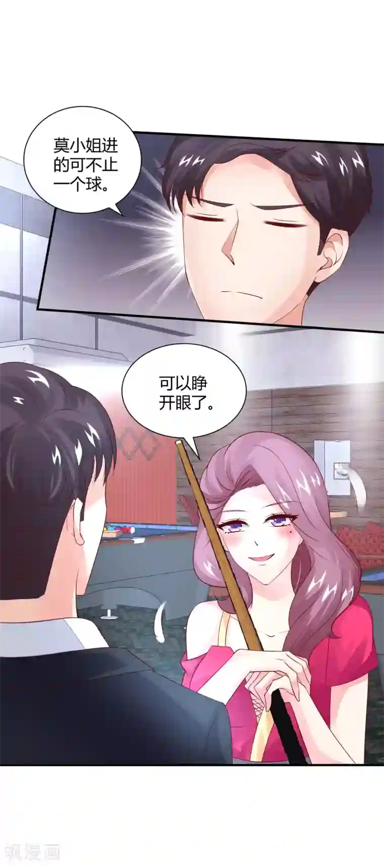 上吧，男模摄影师第24话 暧昧赌局