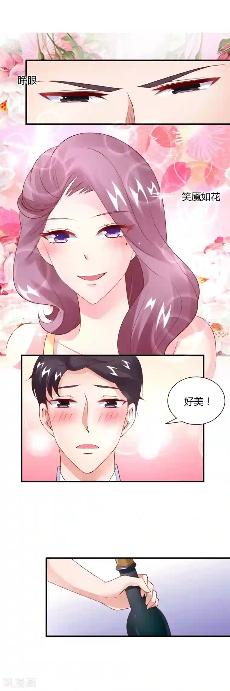 上吧，男模摄影师第24话 暧昧赌局