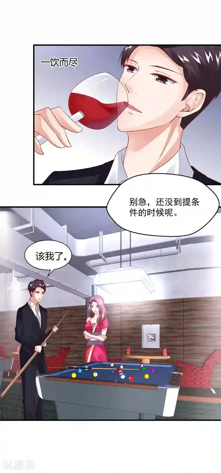 上吧，男模摄影师第24话 暧昧赌局