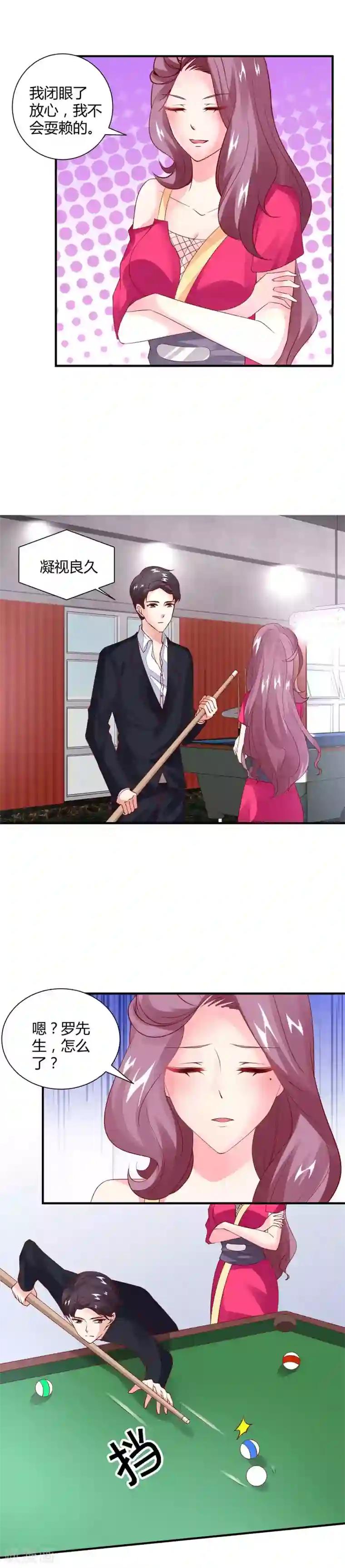 上吧，男模摄影师第24话 暧昧赌局