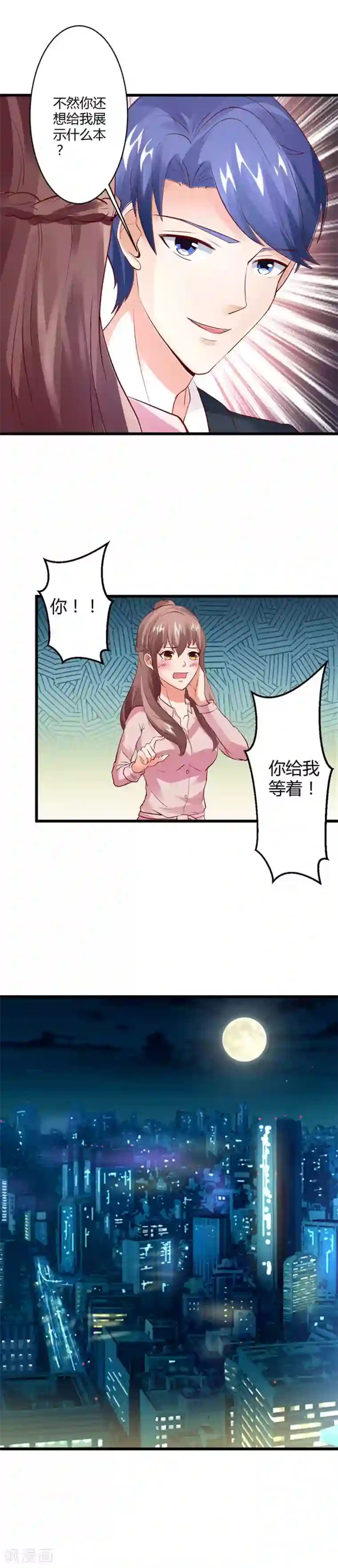 上吧，男模摄影师第24话 暧昧赌局