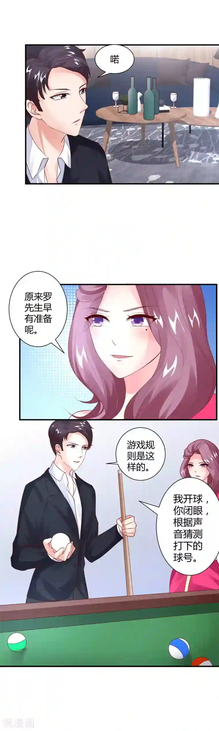 上吧，男模摄影师第24话 暧昧赌局