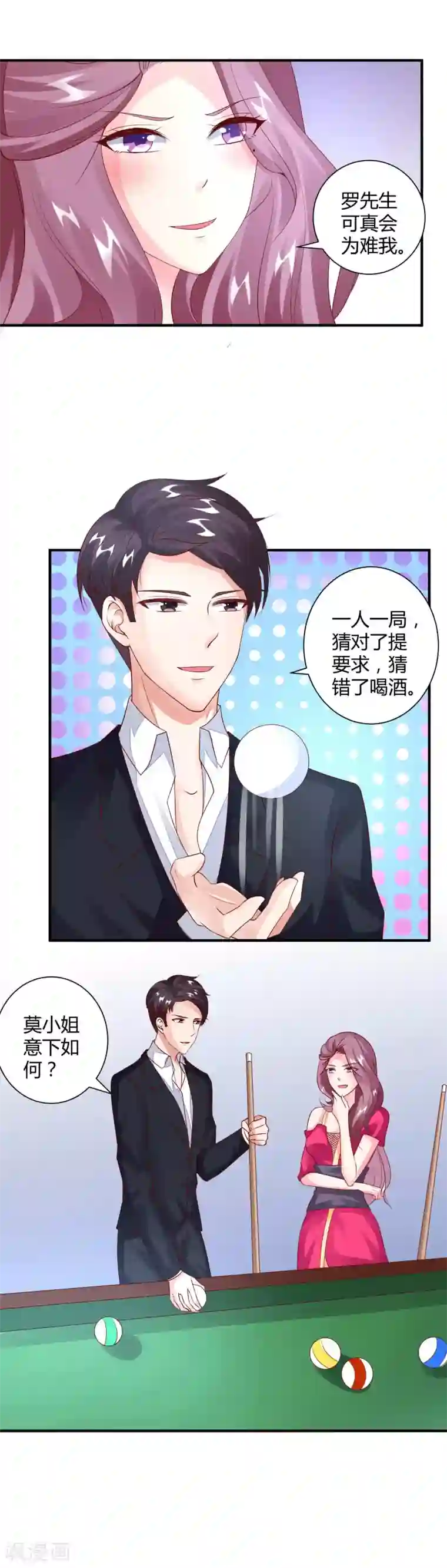 上吧，男模摄影师第24话 暧昧赌局