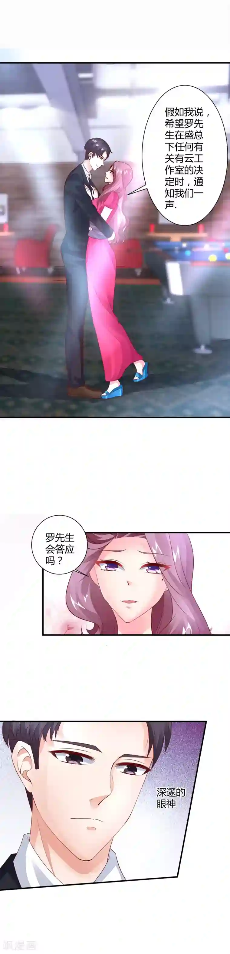 上吧，男模摄影师第25话 输赢换一吻