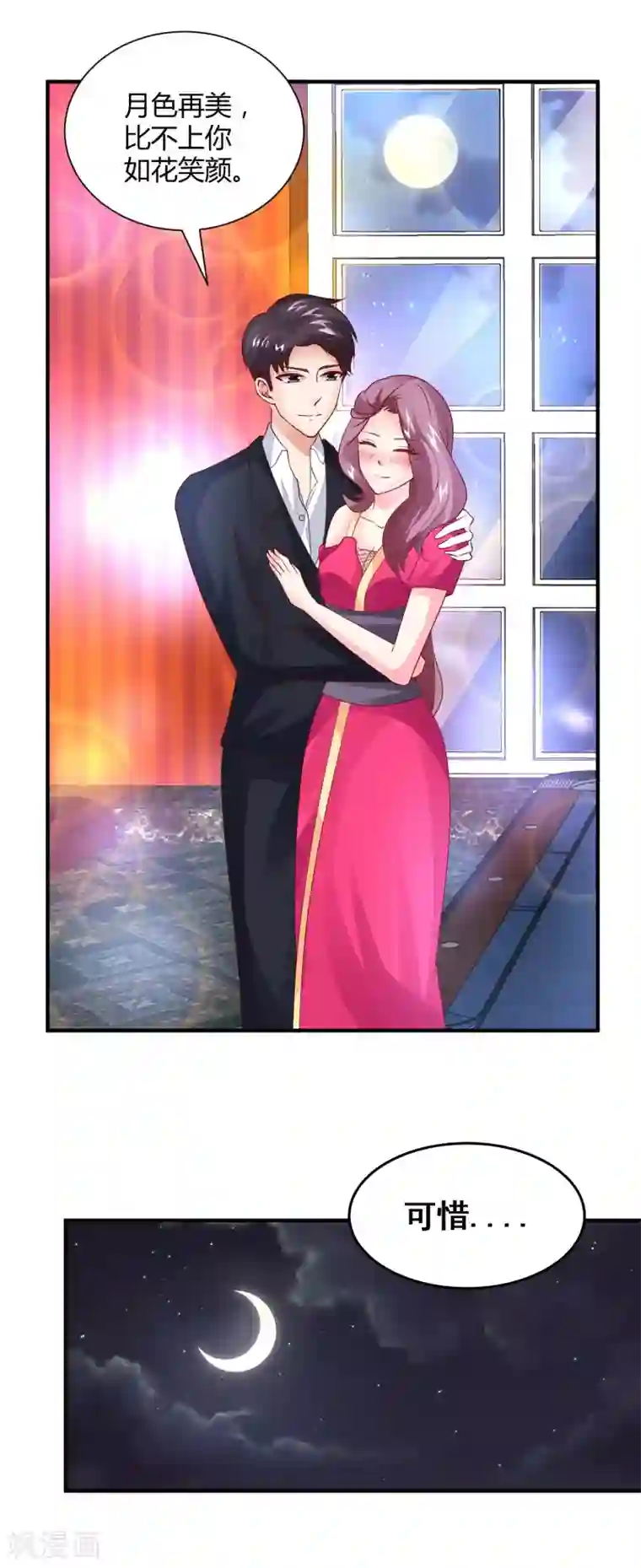 上吧，男模摄影师第25话 输赢换一吻