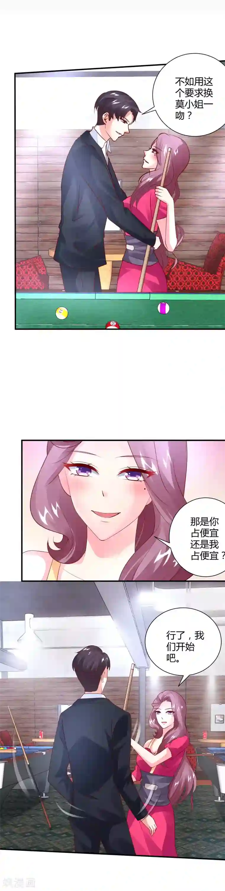 上吧，男模摄影师第25话 输赢换一吻