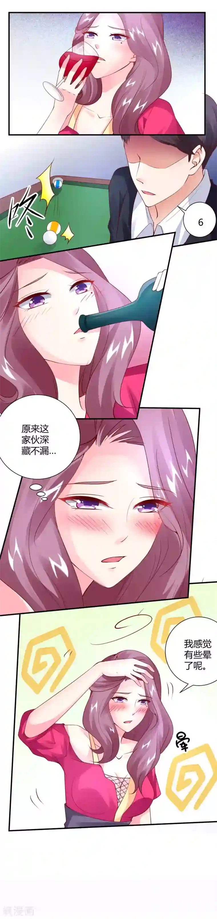 上吧，男模摄影师第25话 输赢换一吻