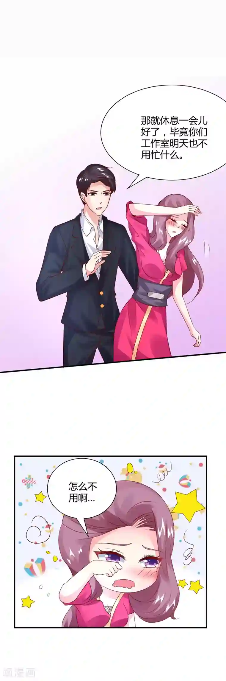 上吧，男模摄影师第25话 输赢换一吻