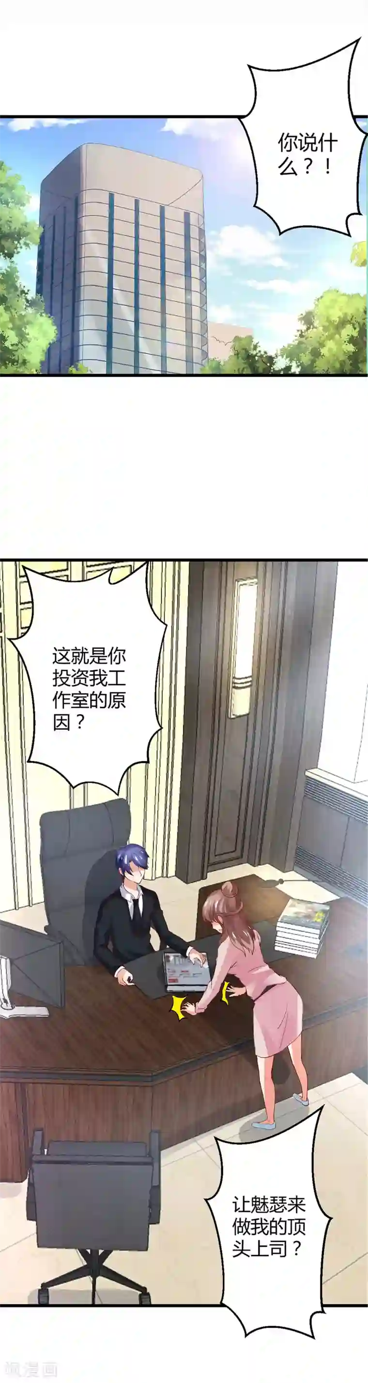 上吧，男模摄影师第26话 电梯独处ing