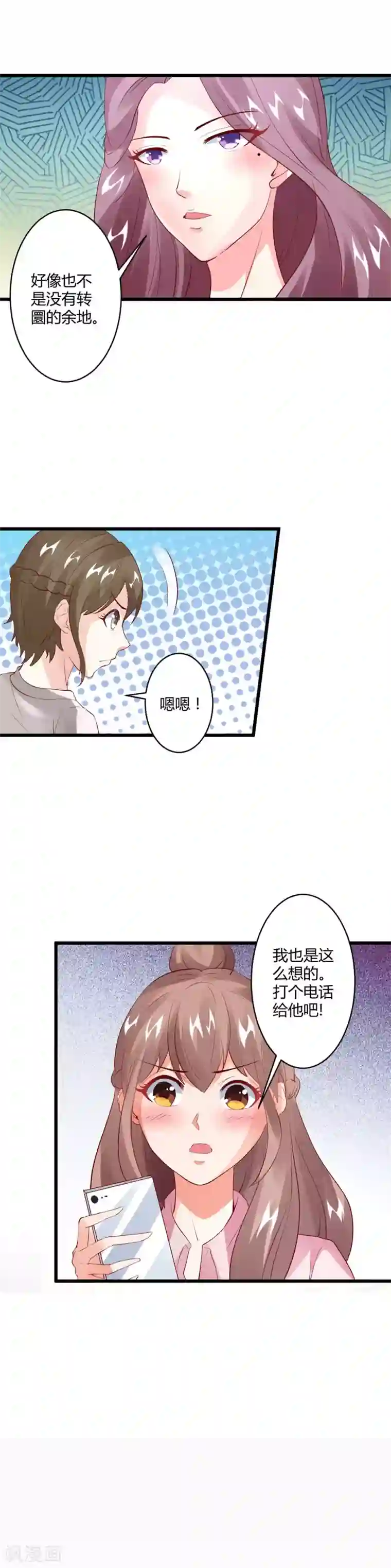 张敏白洁一起被第26话 电梯独处ing