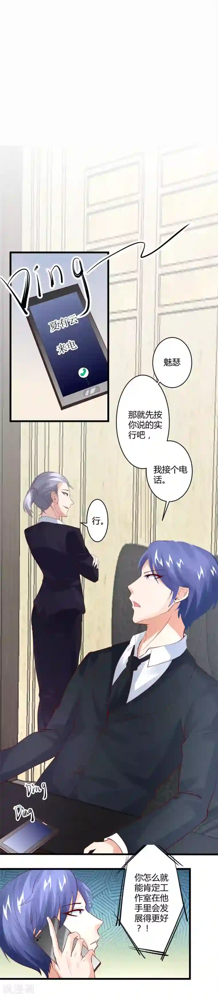 张敏白洁一起被第26话 电梯独处ing