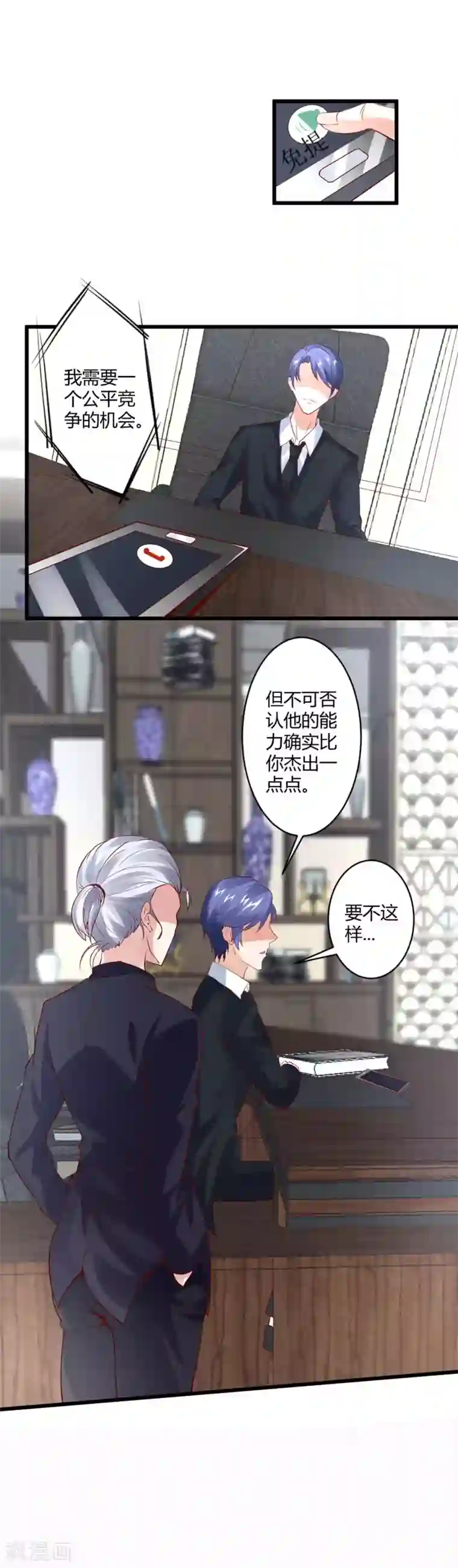张敏白洁一起被第26话 电梯独处ing