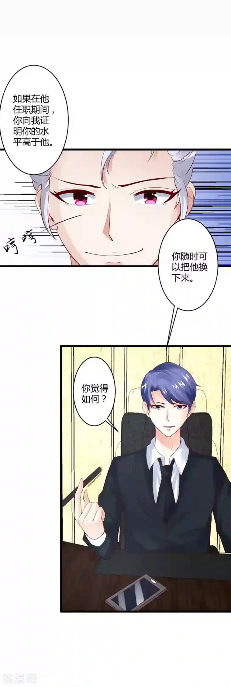 张敏白洁一起被第26话 电梯独处ing