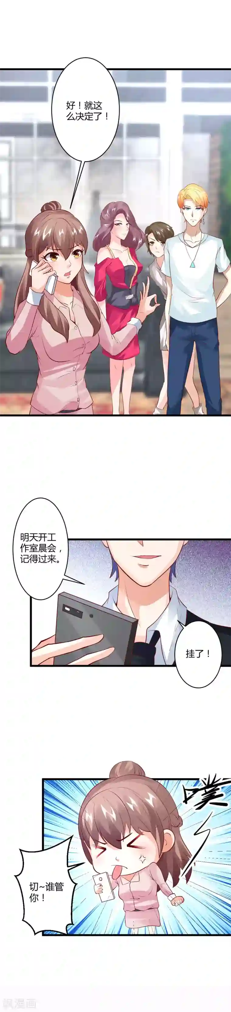 张敏白洁一起被第26话 电梯独处ing