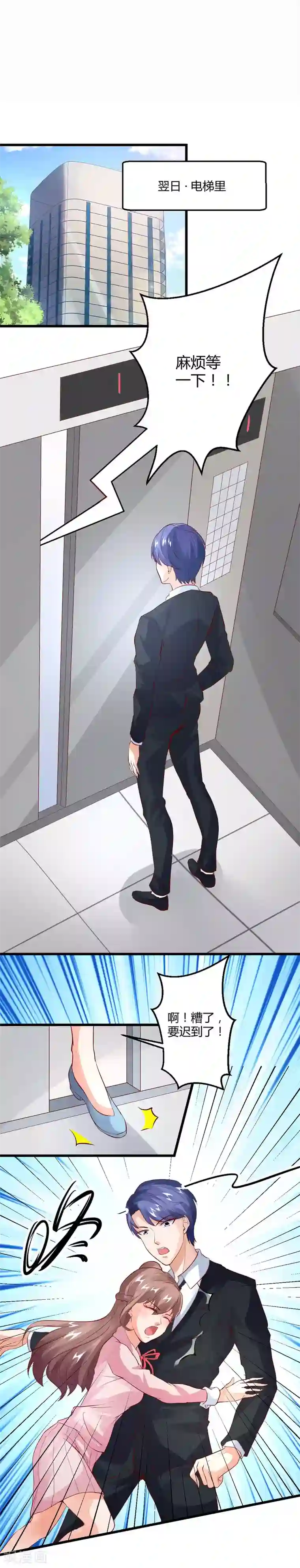 上吧，男模摄影师第26话 电梯独处ing