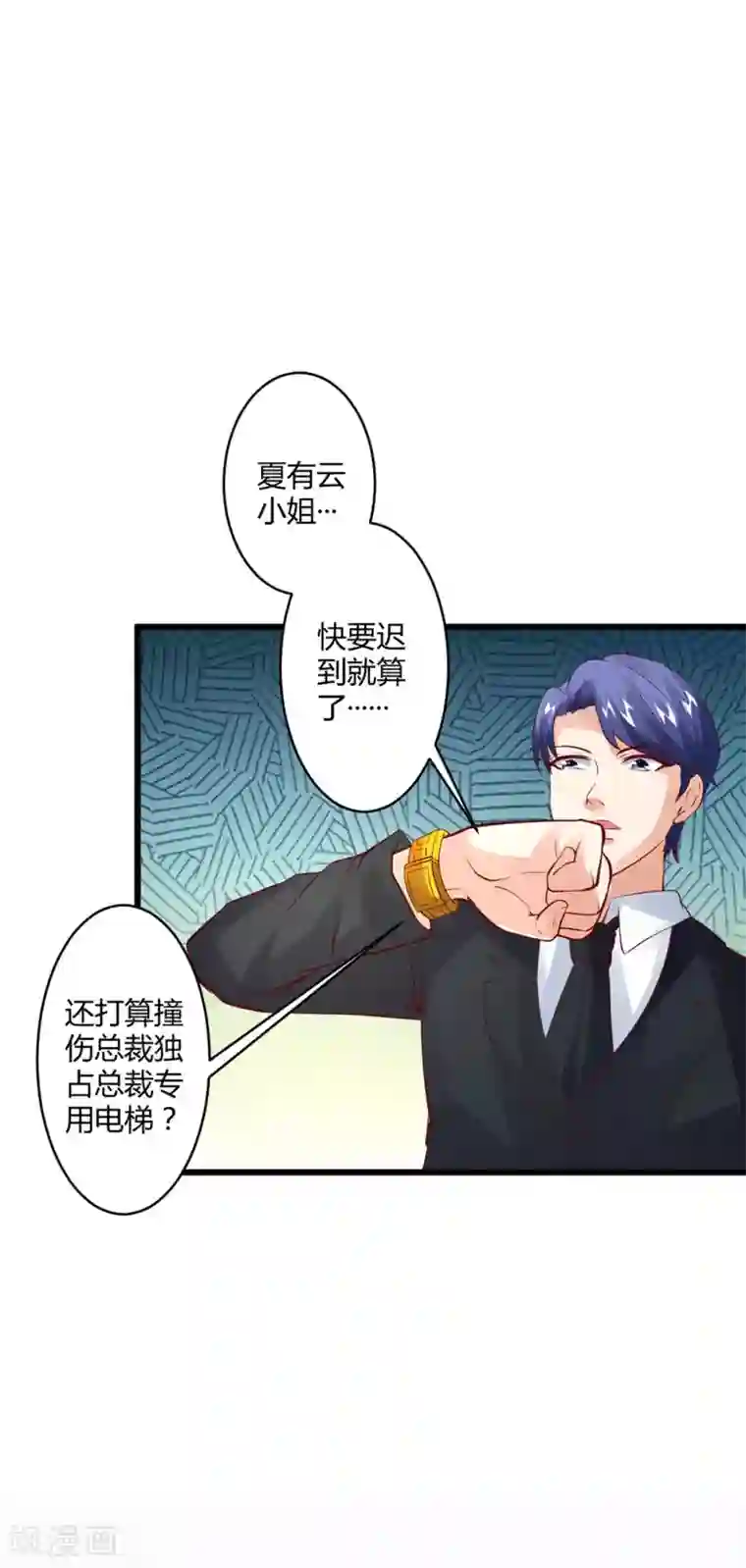 上吧，男模摄影师第26话 电梯独处ing