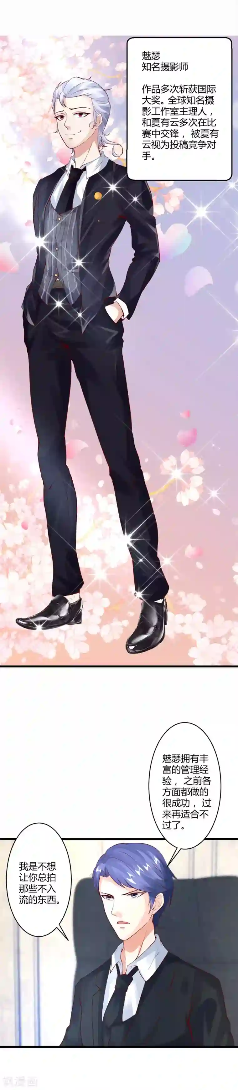 上吧，男模摄影师第26话 电梯独处ing