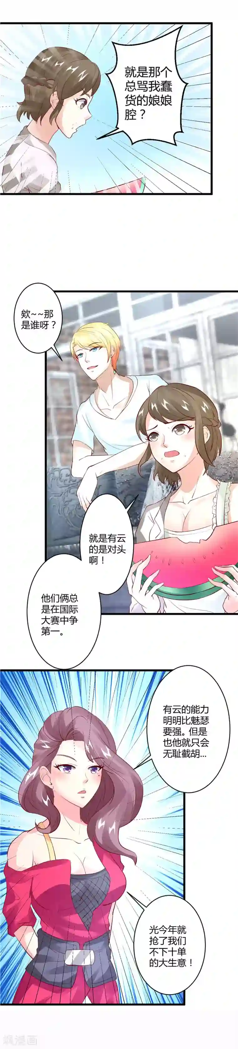 张敏白洁一起被第26话 电梯独处ing