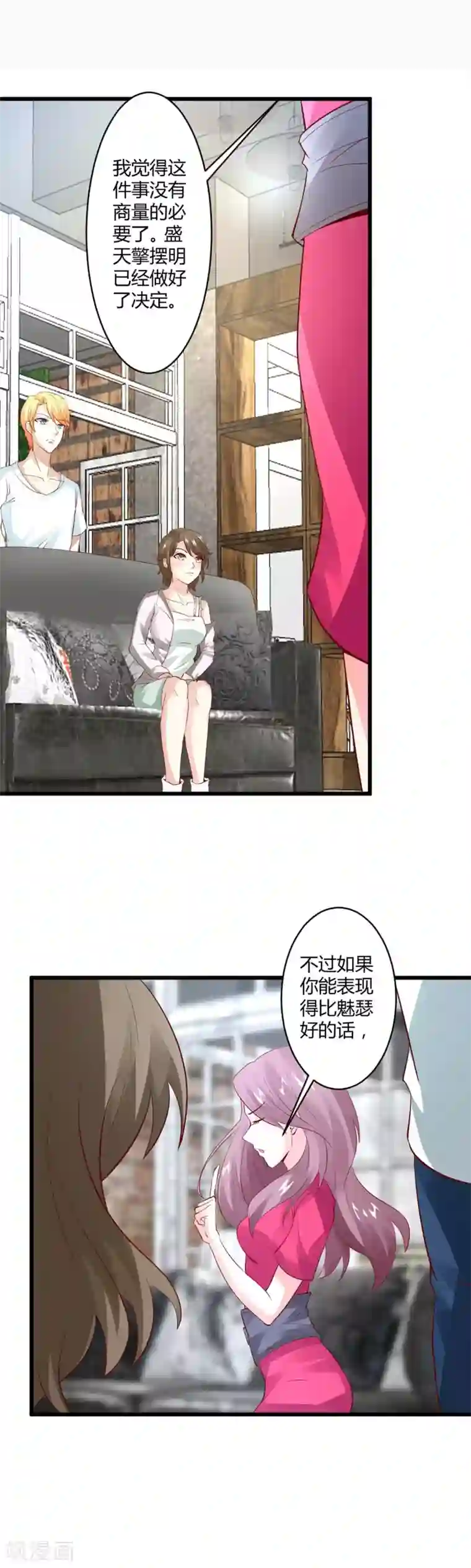 张敏白洁一起被第26话 电梯独处ing