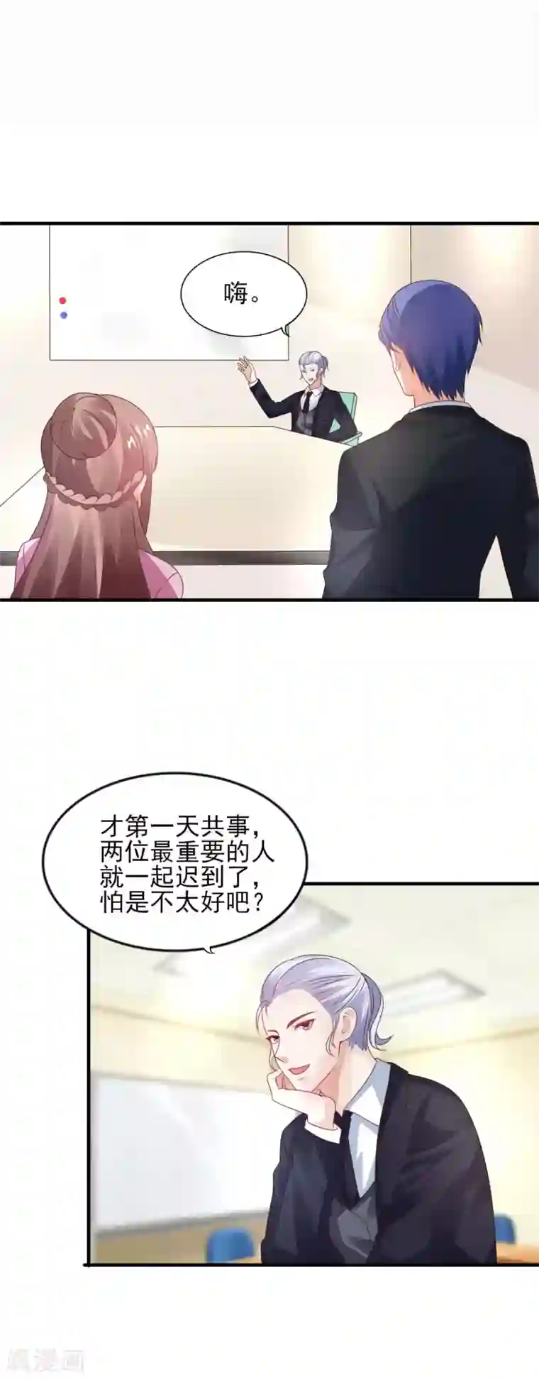 上吧，男模摄影师第27话 盛总的深意