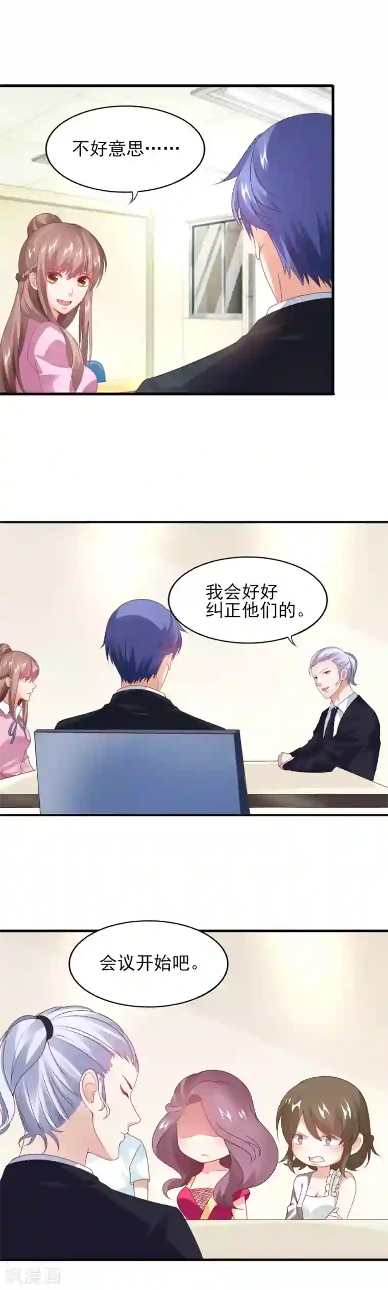 上吧，男模摄影师第27话 盛总的深意