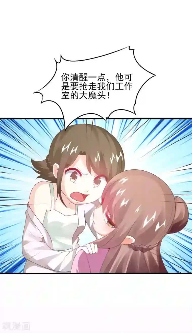 上吧，男模摄影师第27话 盛总的深意
